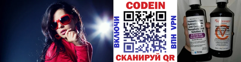 цены   Давлеканово  Кодеиновый сироп Lean Purple Drank 