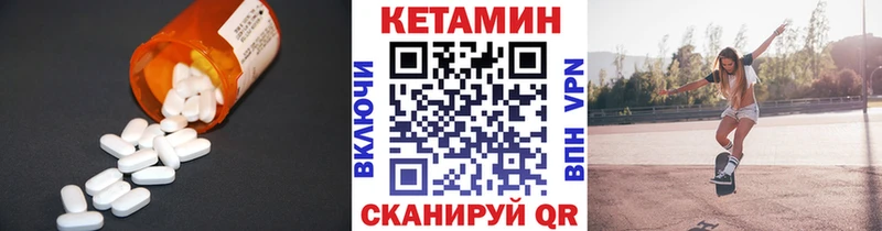 Кетамин ketamine  Давлеканово 