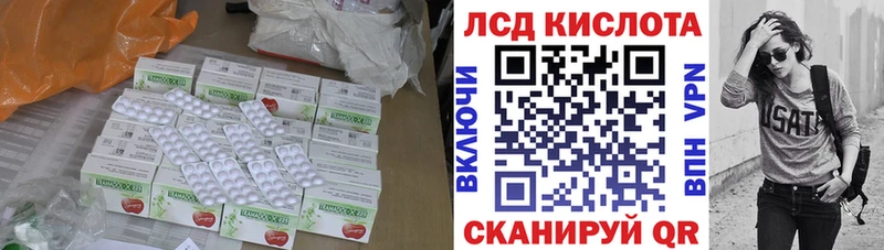 Лсд 25 экстази кислота  купить наркоту  Давлеканово 