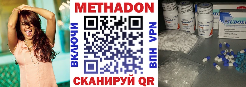 МЕТАДОН VHQ  гидра ССЫЛКА  Давлеканово 